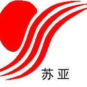 江苏中亚实业有限公司  