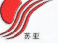  “ 江苏中亚牌 ”防烟防火阀、风阀、风口、消声器、风机