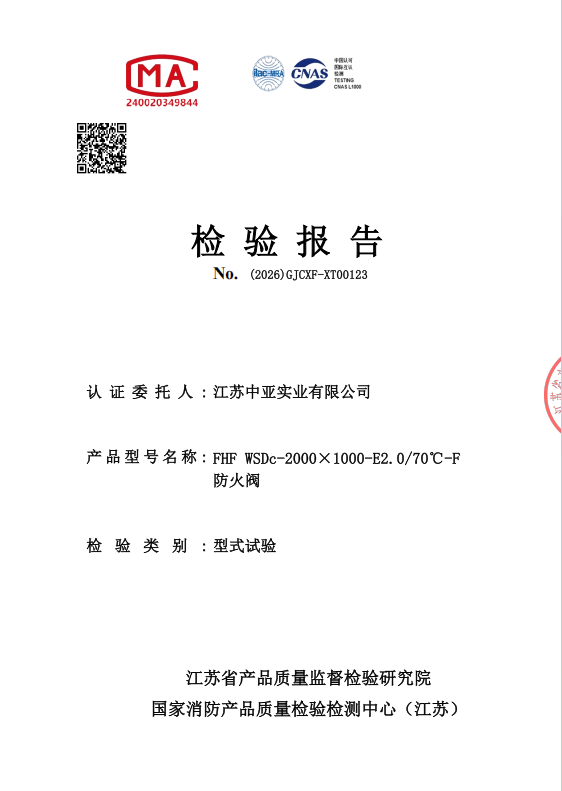 检验报告