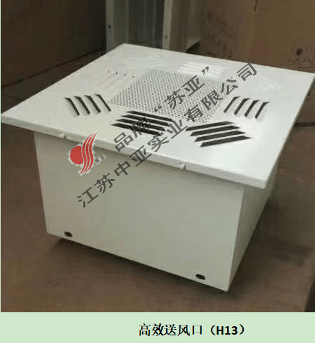 高效送风口